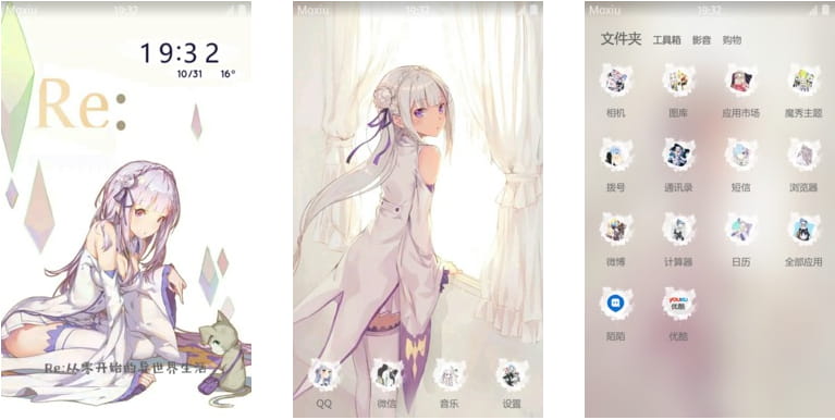 Re：从零开始的异世界生活 艾米丽娅 手机主题下载