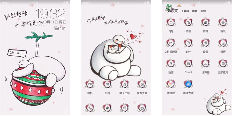 亲爱的白胖子 大白 安卓手机主题下载