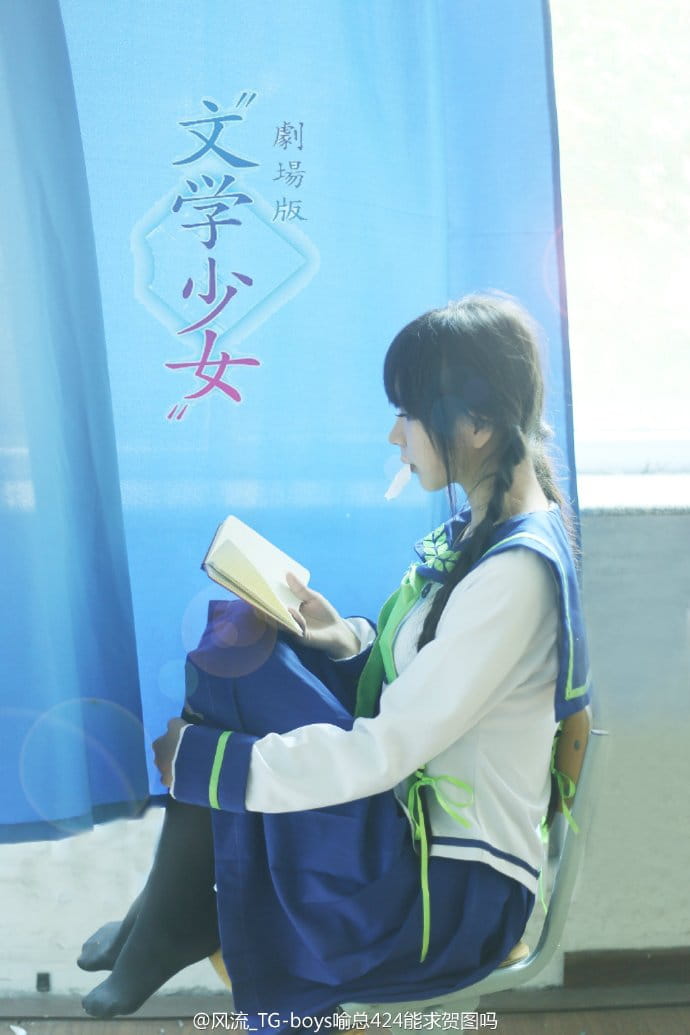 【授权】文学少女 天野远子 cos