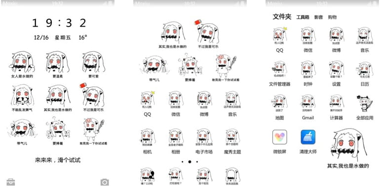 舰队collection 舰娘 小北方 安卓手机主题下载