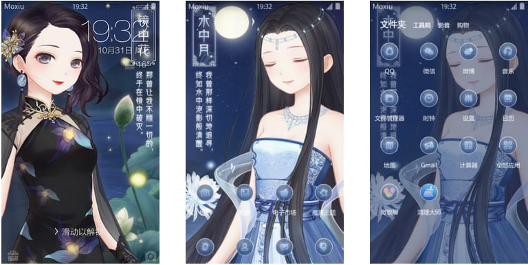 奇迹暖暖 水中月 镜中花 安卓手机主题下载