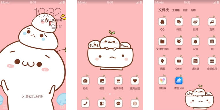 长草颜文字君 包子包子包子 安卓手机主题下载