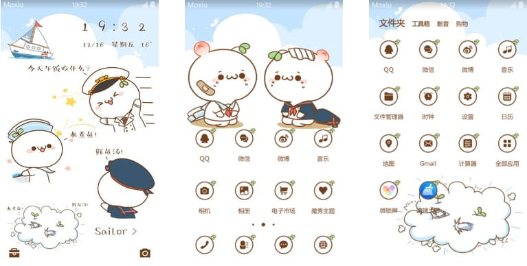 长草颜文字君 中午吃什么？ 安卓手机主题下载