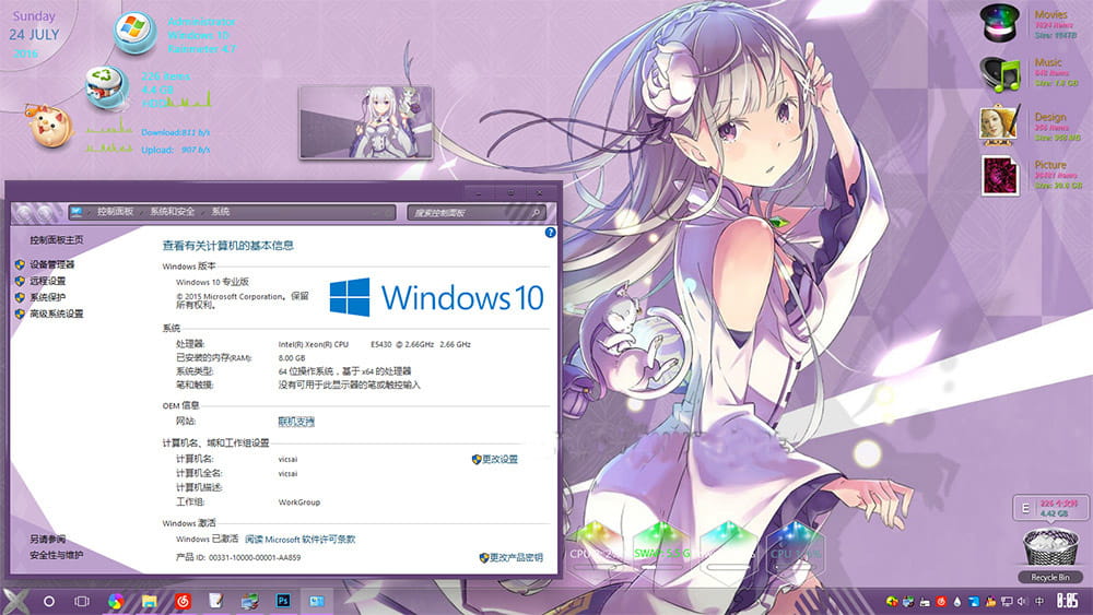 昂真爱 艾米莉娅碳 从零开始 win10+win7主题