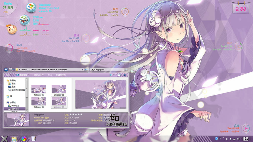 昂真爱 艾米莉娅碳 从零开始 win10+win7主题