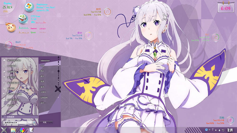 昂真爱 艾米莉娅碳 从零开始 win10+win7主题