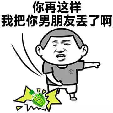 小姐姐上天吗？ 风油精表情包