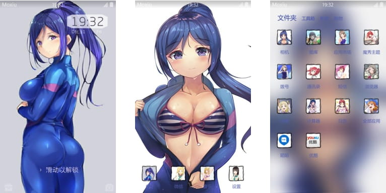 LoveLive!Sunshine!!松浦果南 手机主题下载