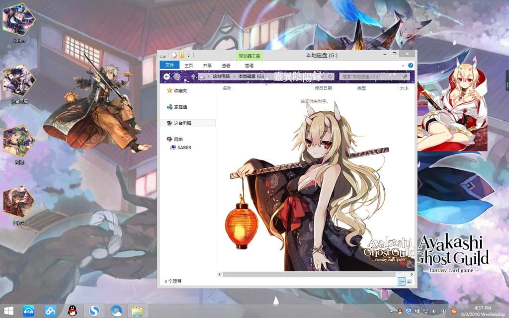 灵异阴阳录 Ayakashi Ghost guild win8主题