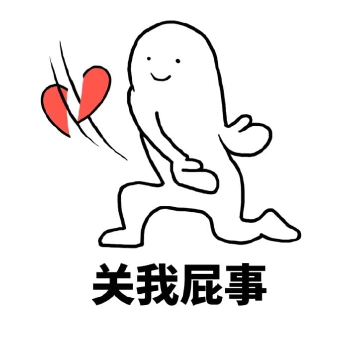 发射爱心 系列表情包