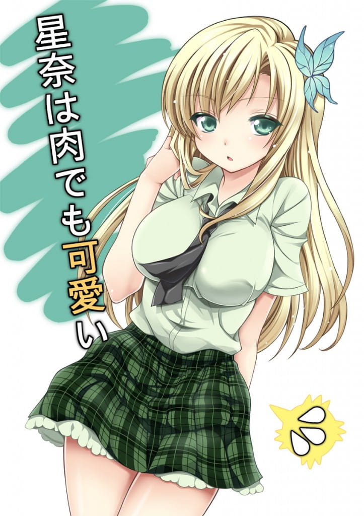 我的朋友很少 但是我后宫很多柏崎星奈手机壁纸