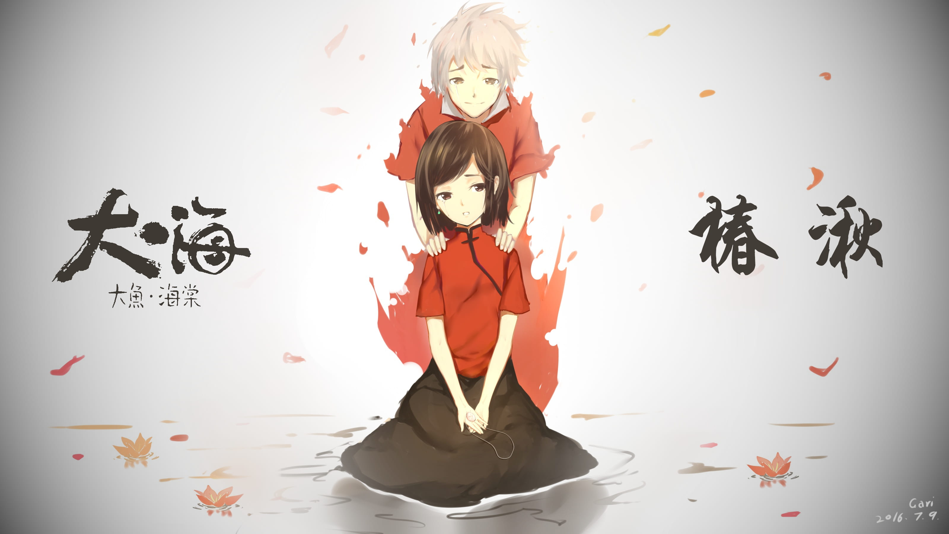 大鱼海棠 椿 安卓手机主题下载