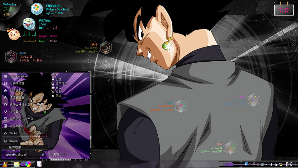 邪恶黑悟空 龙珠超 win10+win7主题