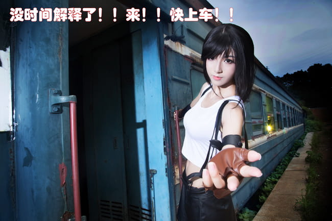 【授权】终极幻想 蒂法·洛克哈特COS