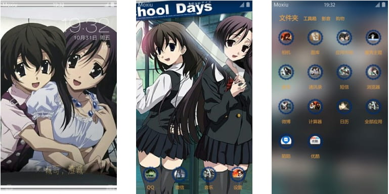 日在校园 西园寺世界&桂言叶 安卓手机主题下载