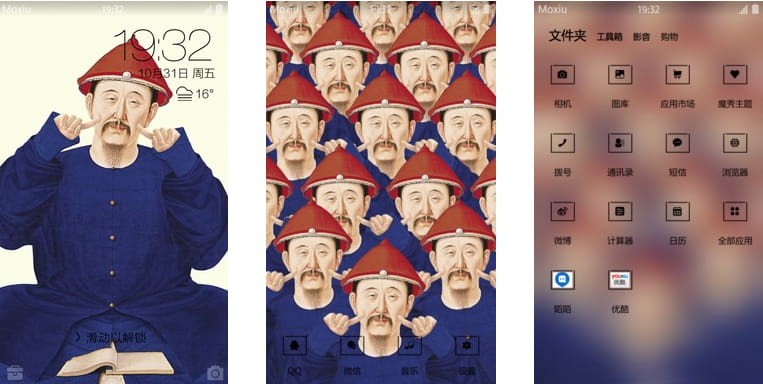 乾隆帝 朕略萌 这是一款有毒的手机主题