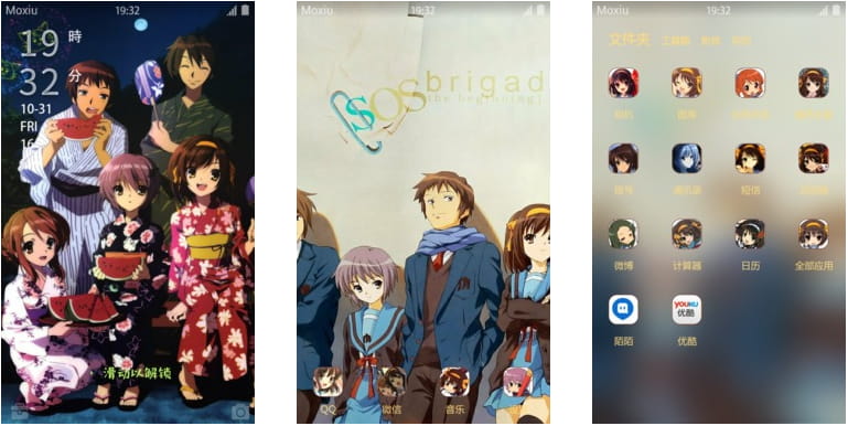 凉宫春日的忧郁 SOS团 安卓手机主题下载