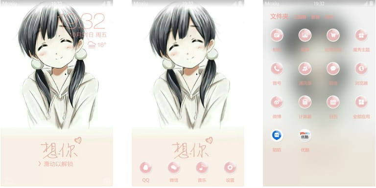 玉子市场 玉子的微笑 安卓手机主题下载