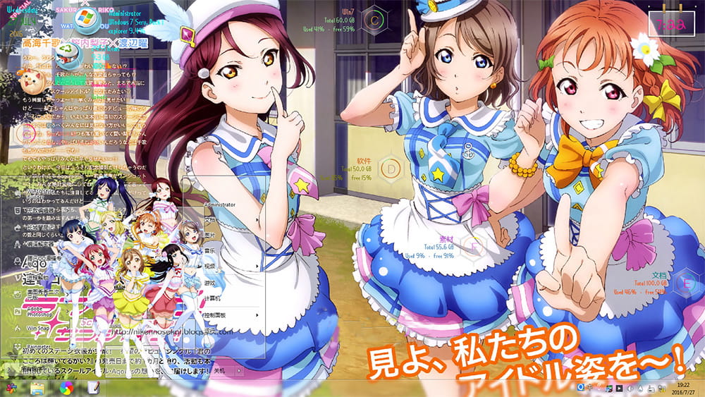 超活力偶像 水团LoveLive!Sunshine win7主题