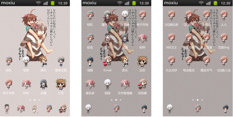 某科学的超电磁炮 幼年炮姐 安卓手机主题下载