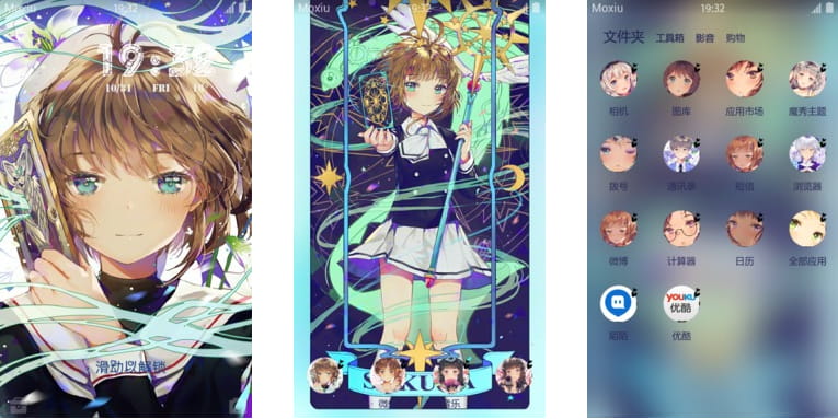 魔卡少女樱 目光潋滟 安卓手机主题下载