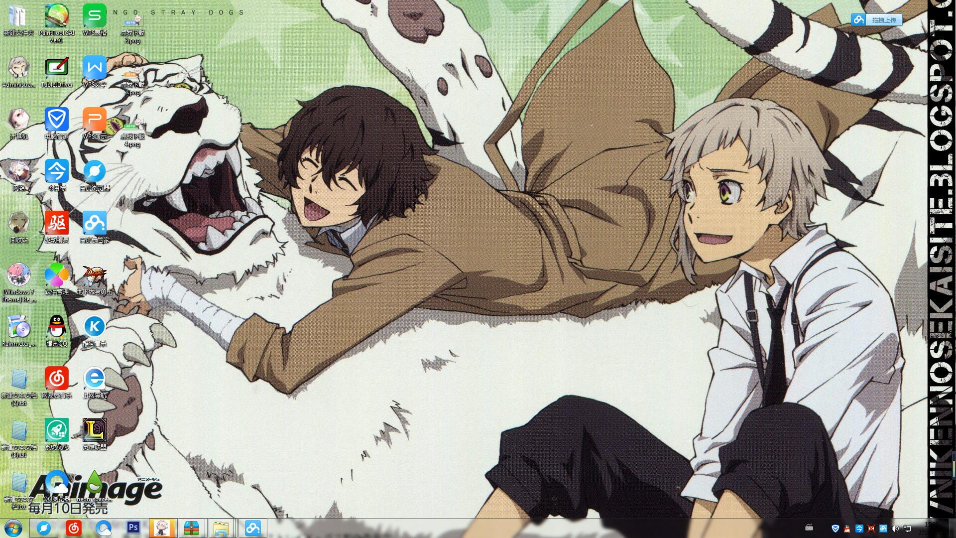 坚毅的中岛敦 文豪野犬 win7主题