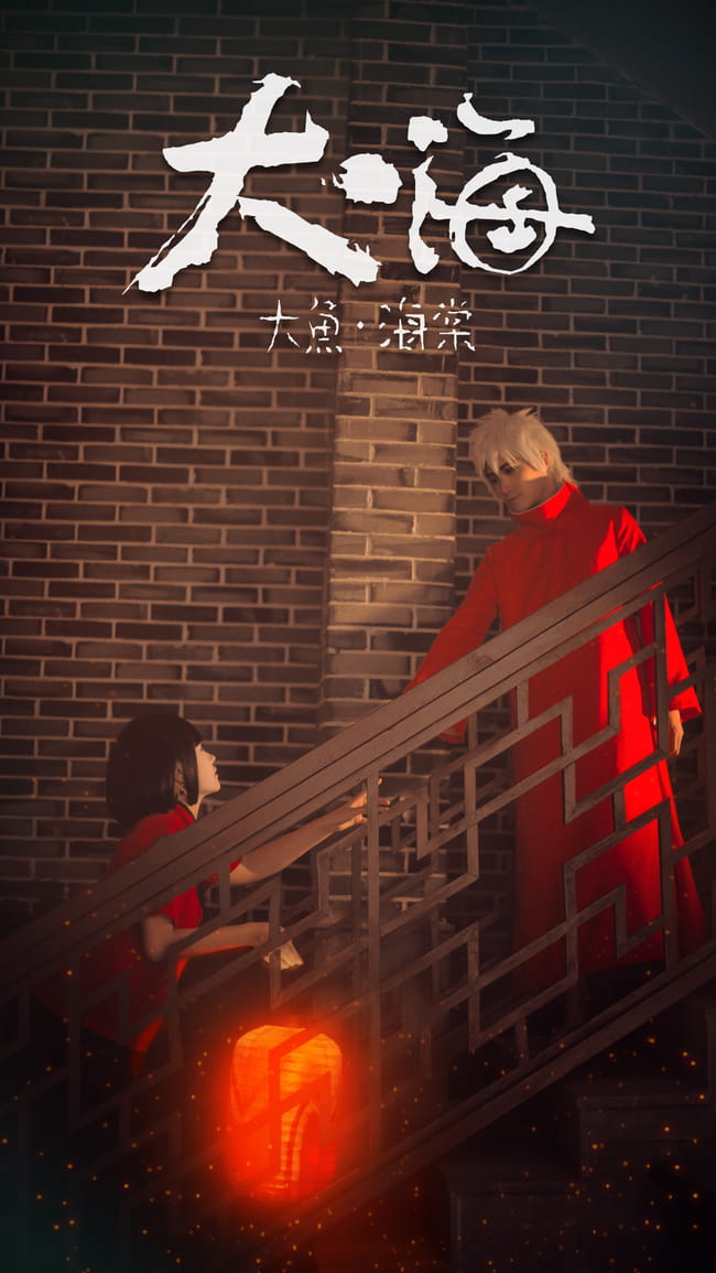 【授权】大鱼海棠 超高还原cos