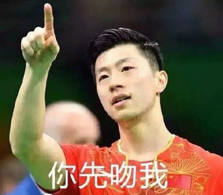 大魔王张继科 帅气神表情包 中国乒乓队
