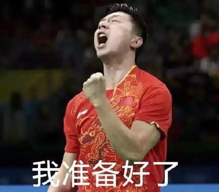 大魔王张继科 帅气神表情包 中国乒乓队