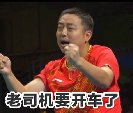 大魔王张继科 帅气神表情包 中国乒乓队