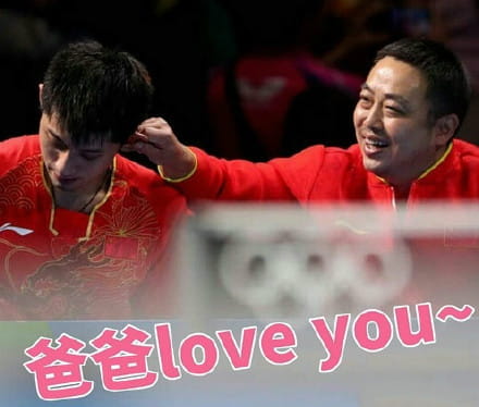 大魔王张继科 帅气神表情包 中国乒乓队