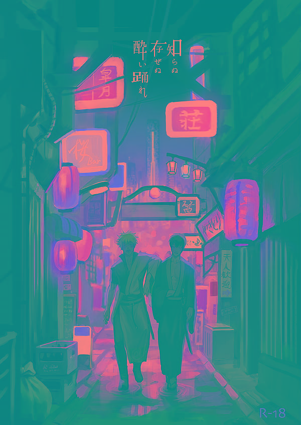 坂田银时 手机壁纸 银魂