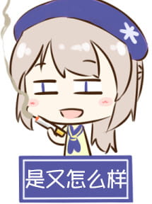 对方吃掉了你的斧子 战舰少女R 表情包下载