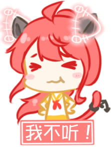 对方吃掉了你的斧子 战舰少女R 表情包下载