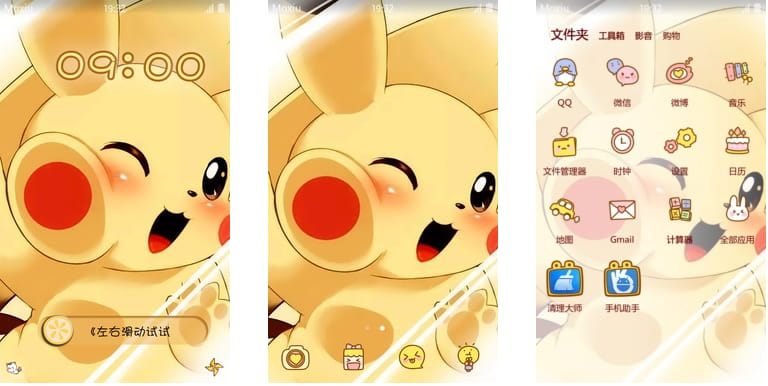 pokemon go 皮卡丘脸贴在玻璃上 超萌安卓手机主题