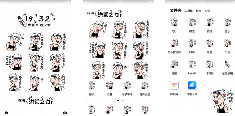 洪荒之力少女 傅园慧 安卓手机主题下载