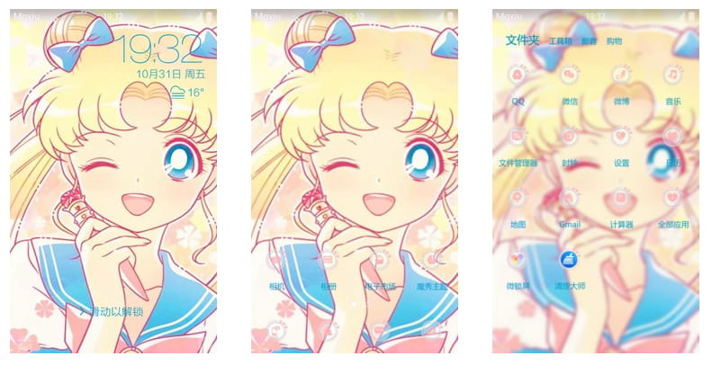 美少女战士 安卓手机主题 月野兔