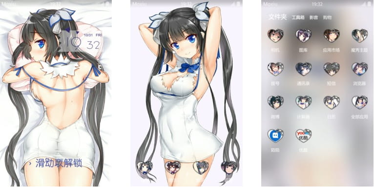 地下城 乳袋神 赫斯缇雅 自带乳摇的安卓手机主题下载