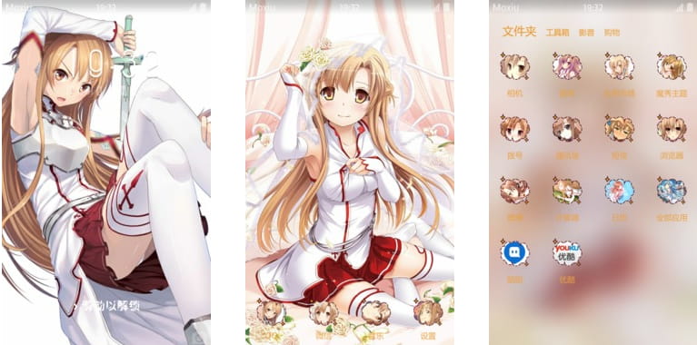 刀剑神域 过膝袜女王 亚丝娜 安卓手机主题下载