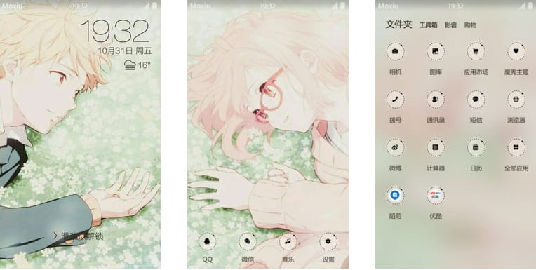 境界的彼方 神原秋人&栗山未来 安卓手机主题下载