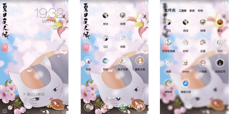 夏目友人帐 猫咪老师 安卓手机主题下载