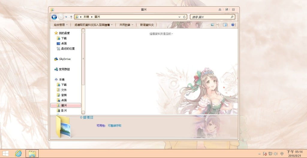 【Win8主题】8.1 kotori南小鸟 下载