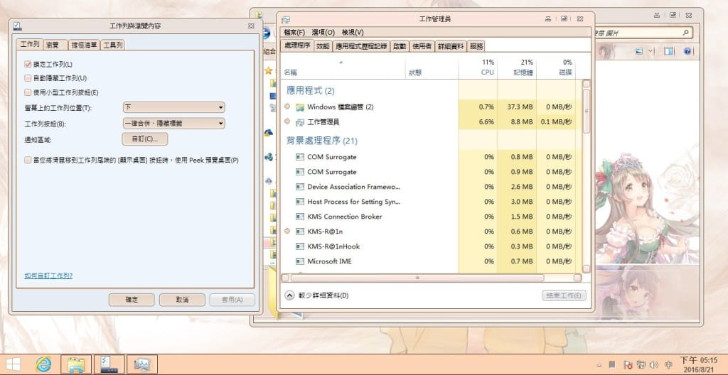 【Win8主题】8.1 kotori南小鸟 下载
