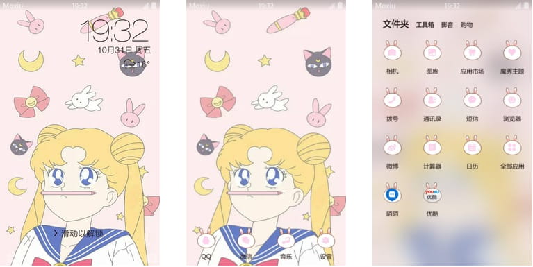 美少女战士 卖萌 粉粉少女心的手机主题