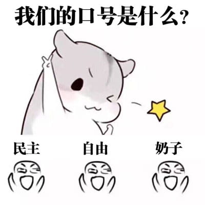 我们的小目标是什么？先赚1个亿 小目标表情包下载