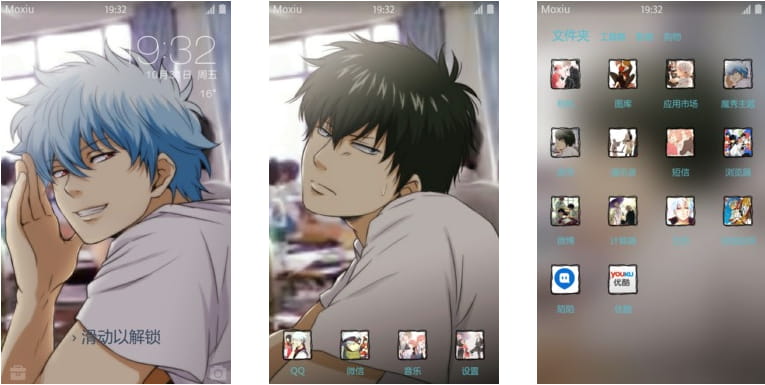 帝王攻x痞子受 土银CP 安卓手机主题下载