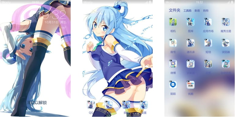 为美好世界献上H 智障女神 阿库娅 安卓手机主题下载