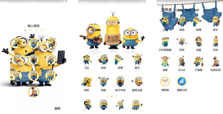 小黄人大眼萌 安卓手机主题