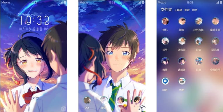 新海诚 《你的名字。》 安卓手机主题