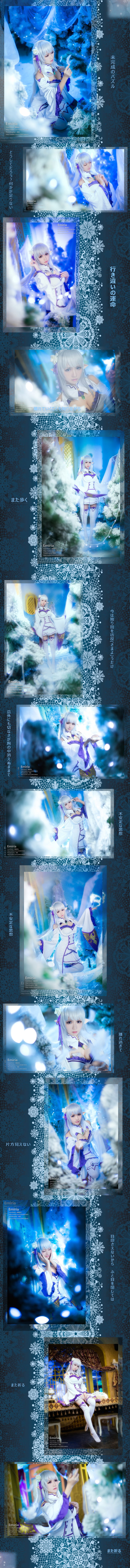 【授权】Re：从零开始的异世界生活 艾米莉娅COS